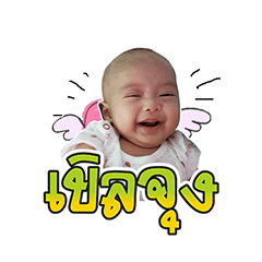 [LINEスタンプ] babycrazygirl