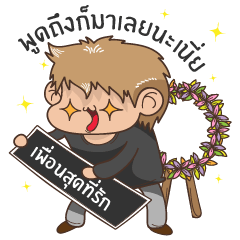 [LINEスタンプ] Juppy the Monkey Vol 11