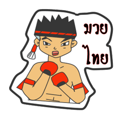 [LINEスタンプ] thai boxing