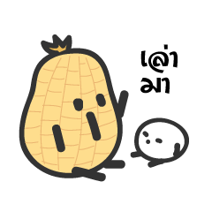 [LINEスタンプ] Peanut by yogie