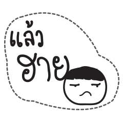 [LINEスタンプ] Phuket talk