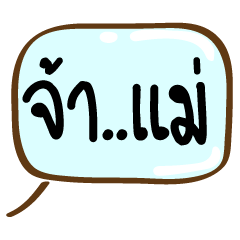 [LINEスタンプ] Message from husband2