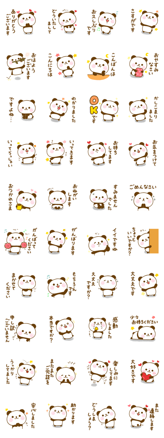 ぱんだこった ☆毎日使える敬語☆のスタンプ詳細