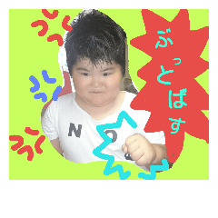 [LINEスタンプ] 親方の軌道哀楽