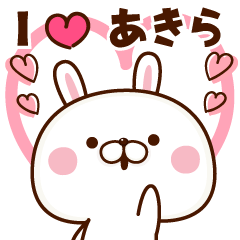 [LINEスタンプ] AKIRA Love Sticker1