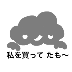[LINEスタンプ] 雨の雲の ジャックの画像（メイン）
