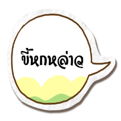 [LINEスタンプ] Southern_Thailand