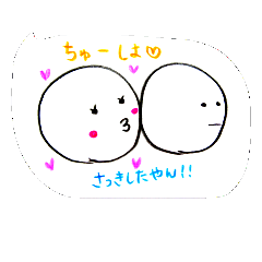 [LINEスタンプ] ゆるーいカップルまたはふぅーふ専用