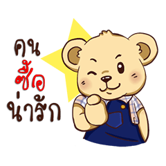 [LINEスタンプ] Teddy Bear Thailand2