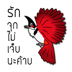 [LINEスタンプ] i love nokkronghuajuck
