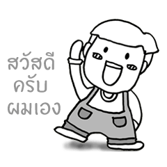 [LINEスタンプ] hello pom eang.