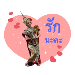 [LINEスタンプ] PICK THAIDANCE