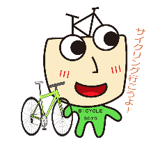 [LINEスタンプ] チャリ野郎ず！スタンプシリーズ 第二弾