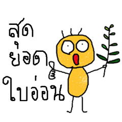 [LINEスタンプ] Yellow love