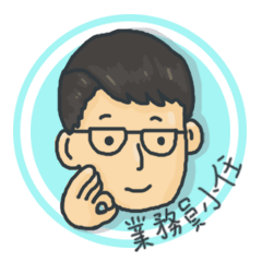 [LINEスタンプ] Clerk Ren