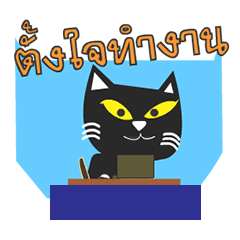 [LINEスタンプ] Cat wants to talk