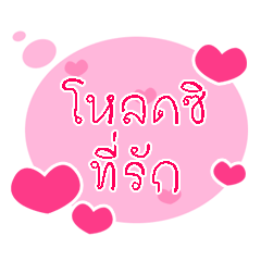 [LINEスタンプ] Message to darling By Jane