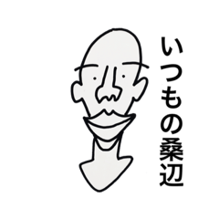[LINEスタンプ] いろんな桑ちゃん