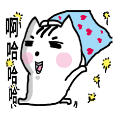 [LINEスタンプ] chao hu cat part14