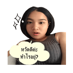 [LINEスタンプ] IamNutchy