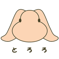 [LINEスタンプ] ウサギのとろろ