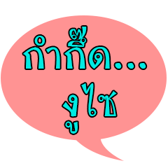 [LINEスタンプ] talk beauty