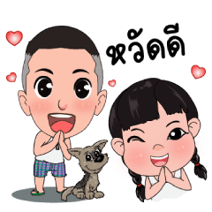 [LINEスタンプ] Dek Wat Hud Song