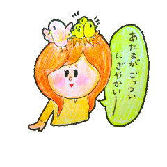 [LINEスタンプ] ツァ！