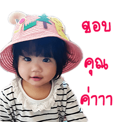 [LINEスタンプ] Baby Fay pppn