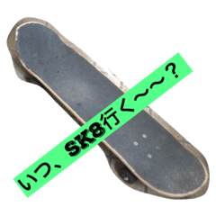 [LINEスタンプ] スケボー少年の会話