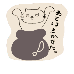 [LINEスタンプ] 白目ねこの日常2