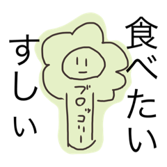 [LINEスタンプ] 主にブロッコリースタンプ
