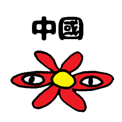 [LINEスタンプ] 花の妖精（中国語）
