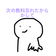 [LINEスタンプ] 学校の休み時間