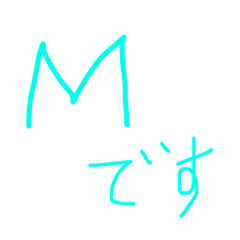 [LINEスタンプ] 個人的によく使う言葉たち