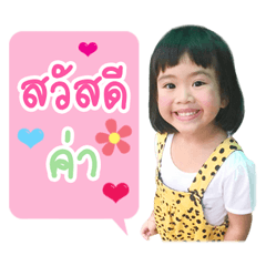 [LINEスタンプ] Thank and Tong