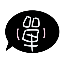 [LINEスタンプ] One word for Chinese word