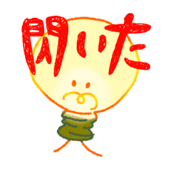 [LINEスタンプ] はだかのでんき君