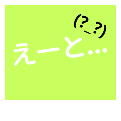 [LINEスタンプ] シンプルな返信のスタンプ