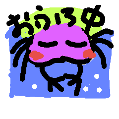 [LINEスタンプ] ウーパーくん②