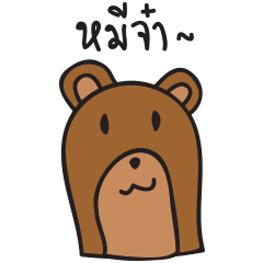 [LINEスタンプ] Mee Ja Bear