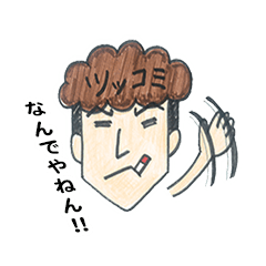 [LINEスタンプ] 【孔雀団】吉田岳樹スタンプ