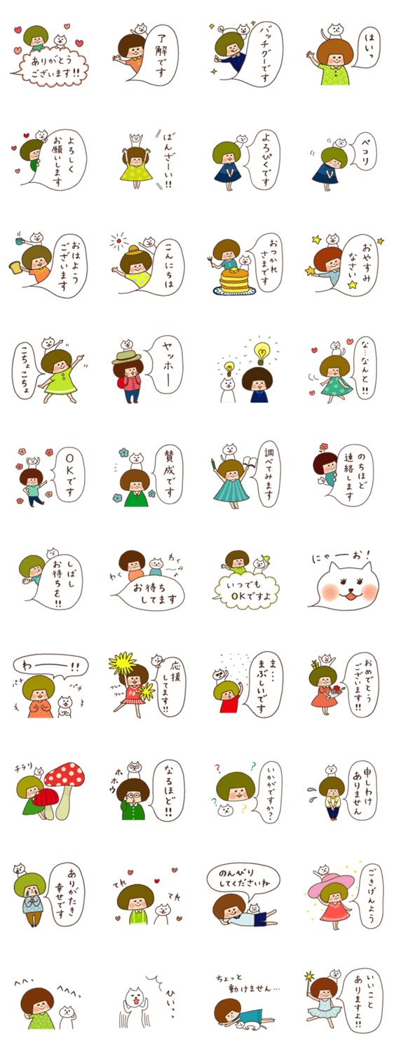 ハナチャンと猫《ふきだし敬語編2》のスタンプ詳細