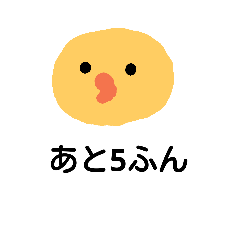 [LINEスタンプ] ひよことカウントダウン