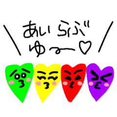 [LINEスタンプ] ハートの4つ子ゆーちゃん