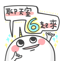 [LINEスタンプ] unicorn's dailylife