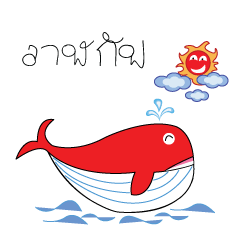 [LINEスタンプ] Whale Colorful
