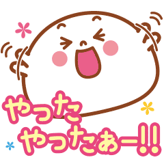 [LINEスタンプ] 大福くんのデカ文字2