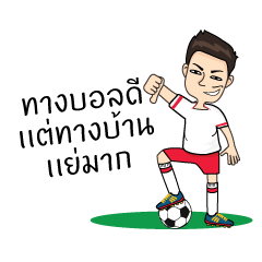 [LINEスタンプ] Football Style ManMan