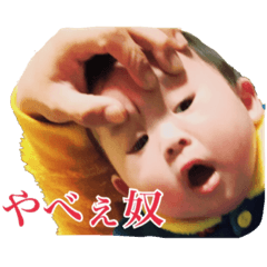 [LINEスタンプ] うちのあちむち。(幼き頃ver.)